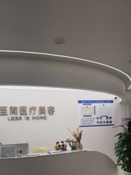 -至简医疗美容·医生集团