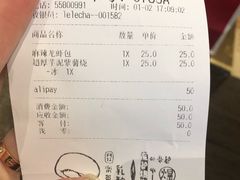 账单-LELECHA乐乐茶(上海五角场万达广场店)