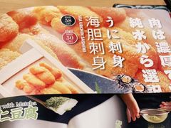 -村上一屋(望京店)