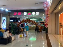-永旺梦乐城国际商城(北清路店)
