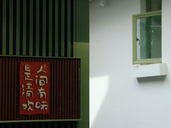 -绿房子方寸咖啡(星海名城店)