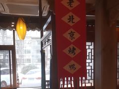 -北平盛世·新京菜·北京烤鸭(劲松·双井店)