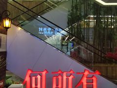 -松雷何所有(中央大街店)
