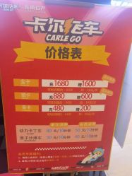 -卡尔飞车(长沙喜盈门范城店)