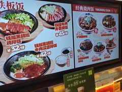 -牛邸·烧肉饭(来福士店)