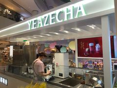 -叶子与茶(连云港苏宁店)