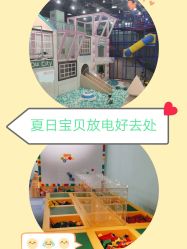 -魔力嘟嘟城(西溪欢乐城店)