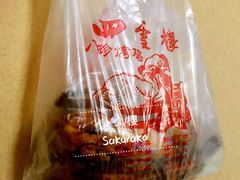 -四云楼烤鸡店(吉庆街店)
