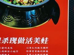 -蜀香三绝·牛蛙·烤鱼·天府炒鸡(安丘泰华店)