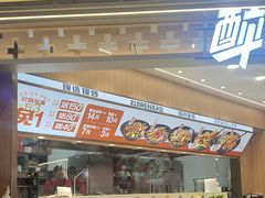 -醉人椒麻辣香锅(王府井喜悦店)