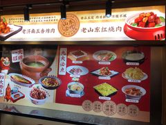 -老山东·山东菜(鲁菜名店)