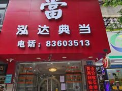 -泓达名表黄金奢侈品回收