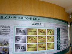 -广州仁爱天河医院