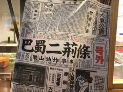 -乐乐姐超级土豆(中关村5号店)