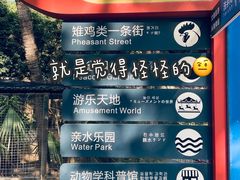 -深圳野生动物园