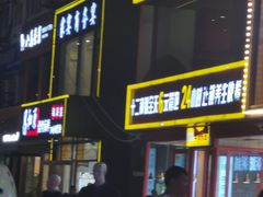 -李记粥铺(泰山路店)