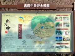 -古隆中景区