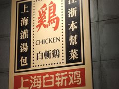 -弄堂小笼包(西青中北永旺购物中心店)