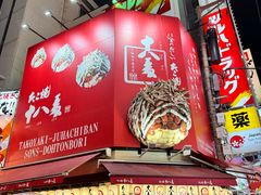 -蟹道乐(道顿堀本店)