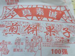 -真素诚·清真(新华路店)