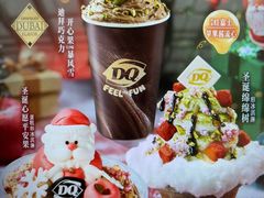 -DQ·蛋糕·冰淇淋(荟聚中心店)