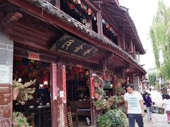 门面-民食香·腊排骨野生菌美食(木府店)