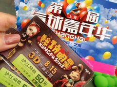 iphone_upload_pic-上海动漫博物馆