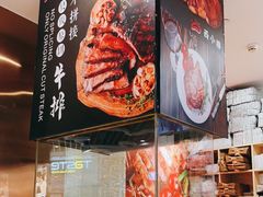 -西小排(来福士广场店)