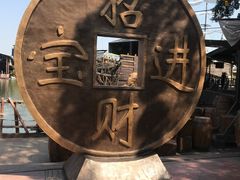 -长鹿旅游休博园