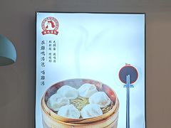 -鸡鸣汤包(红山动物园店)