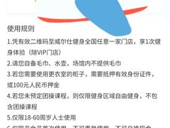 -威尔仕健身(杭州万象城店)