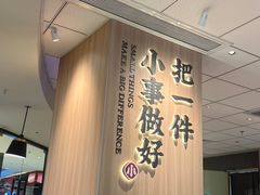 -遇见小面(江湾阳光天地店)