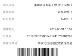 -柚子宠物(伊珊娜调理店)