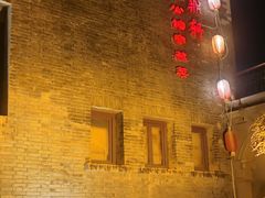 -卫鼎轩·曹公馆(鼓楼店)