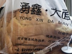 -钟楼大面包