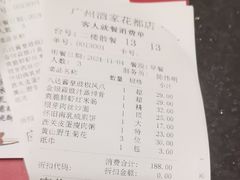 -广州酒家(花都店)