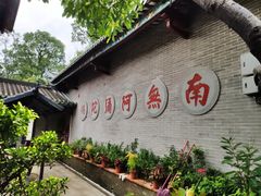 -国恩寺