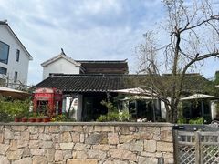 -树山生态村