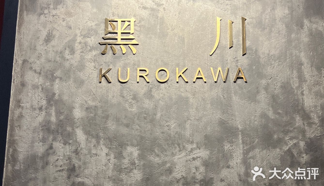 深圳探店｜正宗炭火烧鸟店