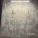 深圳探店｜正宗炭火烧鸟店