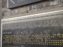 -北京国子监胡同