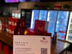 -青年公社烤鸭(青年路店)