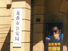 -清风小镇闯关东影视基地