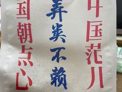 -五号法甜(二七万达店)