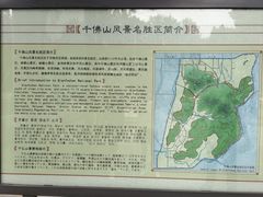 -千佛山风景名胜区