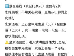 -萍乡武功山风景名胜区