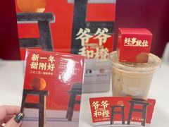 -瑞幸咖啡(北京财富中心店)