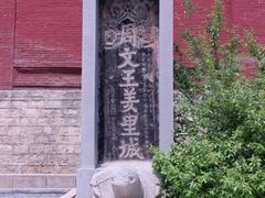 -汤阴县羑里周易博物馆