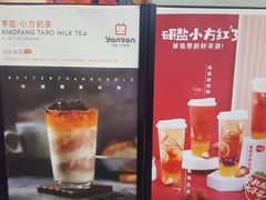 -研盐小方奶茶