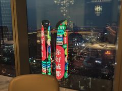 -运·中餐厅(成都华尔道夫酒店)